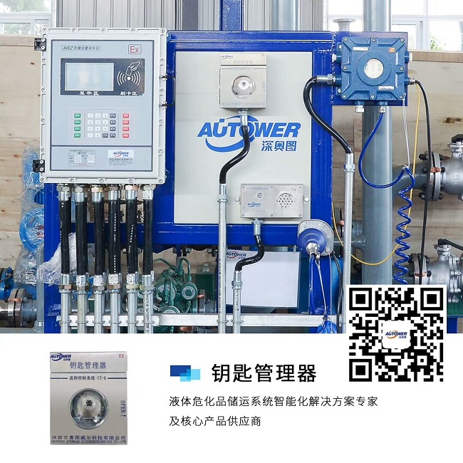智能化罐區自動化TAS定量裝車系統 TAS油庫終端自動化解決方案